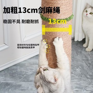 Sisal <b>Cat</b> <b>Scratching</b> <b>Post</b> 13cm Thick Durable Indoor <b>Cat</b> Claw Sharpener Vertical <b>Cat</b> <b>Tree</b> - Product Image 1