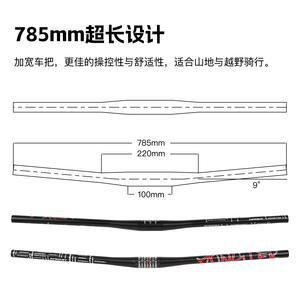 Manillar Sagmit de Aleación de Aluminio, 785 mm, Elevación de 25 mm, para Bicicleta de Montaña, Ligero, Recto - Product Image 5