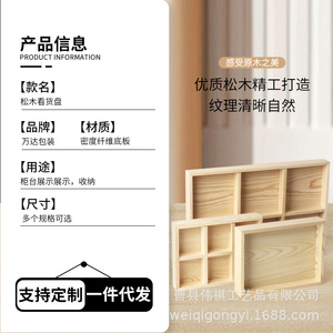 ถาดโชว์ไม้สน 9 ช่อง กล่องเก็บเครื่องประดับ ออแกไนเซอร์ตั้งโต๊ะ สไตล์มินิมอลทันสมัย - Product Image 3