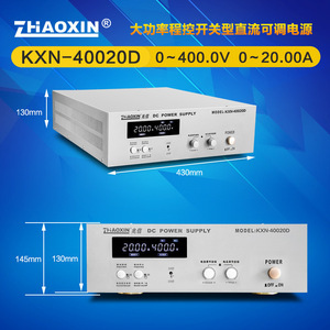 Zhaoxin Kxn-40020d สวิตชิ่งดีซีพาวเวอร์ซัพพลาย 0-400v 0-20a แหล่งจ่ายกระแสไฟคงที่แบบปรับได้ - Product Image 2