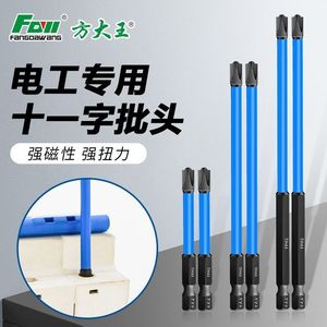 Fangdawang Electrician Flat Head Screwdriver Set 65mm 10pc 110mm 10pc 150mm 10pc Strong Magnetic Industrial Grade - Product Image 1