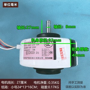 มอเตอร์เครื่องปรับอากาศไดกิ้น KFD-280-23-8A DC 23W มอเตอร์พัดลมภายใน 5 สาย สำหรับอะไหล่เครื่องทำความเย็น - Product Image 1