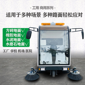 <b>Electric</b> <b>Sweeper</b> FD099 1900mm 200L - Product Image 3
