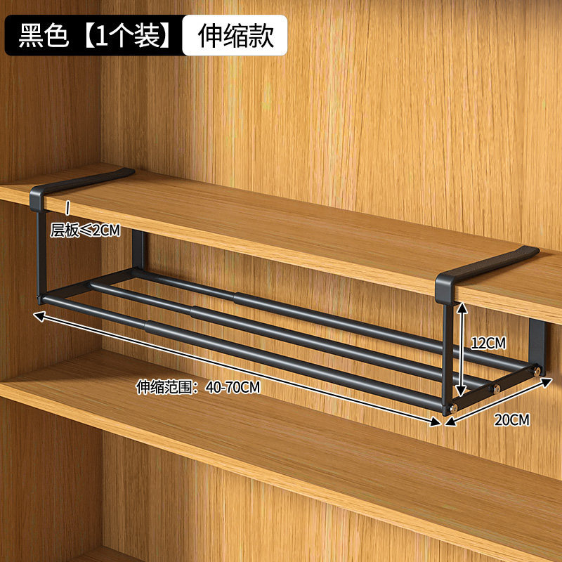 Black, 1 piece [Undermount bracket - 40-70cm adjustable]