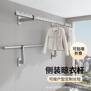 Side Mounted <b>Clothes</b> Drying <b>Rack</b> Wall Fixed Single Bar Balcony Use - Product Image 2