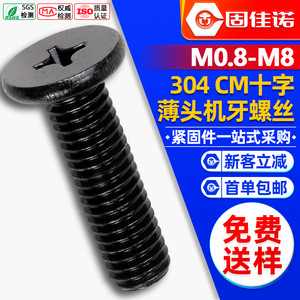 304CMM3/M4/M5 - Product Image 1