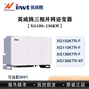 Inversor Solar Invt de 100-110 kW Trifásico CC/CA Conectado a la Red, Tipo String - Product Image 4