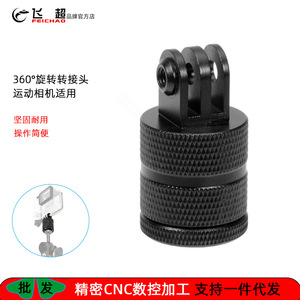 ขาตั้งกล้องแอคชั่น Feichao แบบโลหะ หมุนได้ 360 องศา สำหรับ Insta360 X5 Pocket4 - Product Image 4