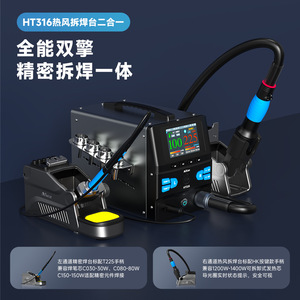 Station de soudage à air chaud numérique 2-en-1 Axiomtek HT316 avec Bluetooth et Wifi pour la réparation des télécommunications - Product Image 3