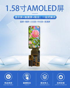 Pantalla AMOLED de 1.58 Pulgadas, 228(RGB)*460, Interfaz QSPI/MIPI, Controlador CO5300, Brillo de 700nit, 317 PPI, IC TP CST820 - Product Image 2