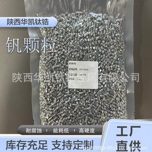 วานาเดียมเม็ด ฮัวไค ขนาด 6x6 มม. ความบริสุทธิ์ 99.9% สำหรับอุตสาหกรรมเคมี - Product Image 3