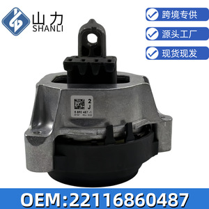<b>Engine</b> Mount For Bmw G11 G38 Oe 22116860487 <b>Model</b> 6 860 487-1 New Replacement Part - Product Image 2