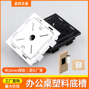 Base de prise en plastique pour bureau 80mm 94mm Noir Blanc Pour usage commercial - Product Image 5