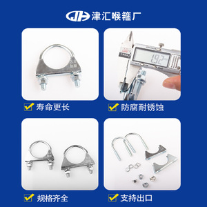 ที่หนีบท่อไอเสียรูปตัวยู Tsinhui ขนาด 70 มม. เหล็กชุบสังกะสี สำหรับซ่อมท่อเก็บเสียงรถยก - Product Image 3