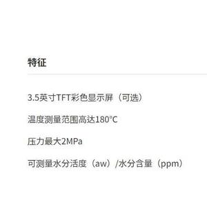 เครื่องวิเคราะห์ความชื้นในน้ำมัน Tekhne หน้าจอ TFT ขนาด 3.5 นิ้ว อุณหภูมิ 180 องศาเซลเซียส ความดัน 2 เมกะปาสคาล การวัดค่า Aw และ Ppm - Product Image 1