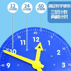 ArtColor – modèle d'horloge, jouet éducatif pour enfants, aide pédagogique à trois aiguilles, en plastique, pour l'apprentissage du temps à l'école primaire - Product Image 2