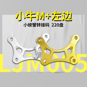 อะแดปเตอร์สวิงอาร์มหลัง WEIFAN สำหรับสกู๊ตเตอร์ไฟฟ้า M+ ขนาด 84 มม. ทำจากอะลูมิเนียมอัลลอยด์ สำหรับสกู๊ตเตอร์ Niu - Product Image 4