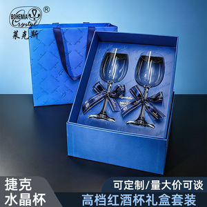 Czech Imported Crystal Wine Glasses 2-Piece Set Embossed 301-400ml Business Gifts - Product Image 4