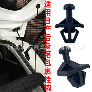 Nissan 79916D1000 Roof Rack <b>Clip</b> Black For Qashqai Livina <b>Car</b> Parts - Product Image 2