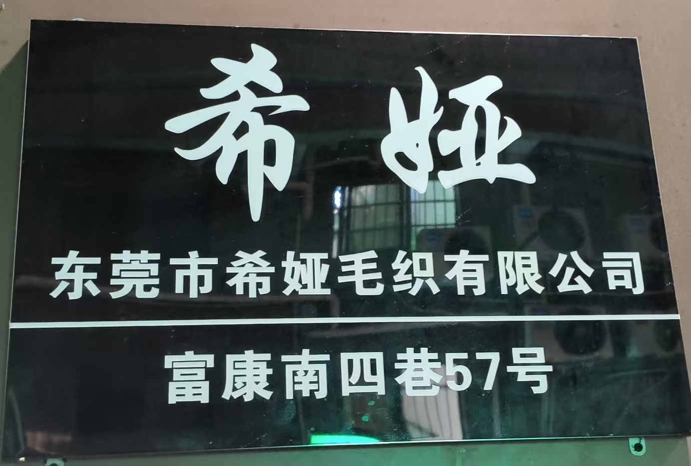 Dongguan Xiya Knitwear Co., Ltd. logo