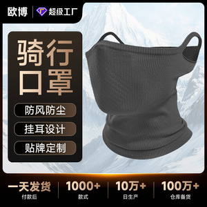 Masque de cyclisme, protection faciale, couvre-tête en Lycra Spandex, respirant, coupe-vent, pour hommes et femmes, utilisation pour les sports de plein air - Product Image 4