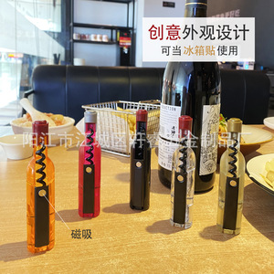 Wine opener, uniquely shaped bottle, wine opening gift, plastic bottle body, magnetic closure, <b>refrigerator</b>/beer bottle opener, - Product Image 4