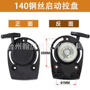 แผ่นดึงสตาร์ทแบบใช้มือสำหรับเครื่องยนต์เบนซิน 140F GX35 ปั๊มน้ำ อุปกรณ์เสริมเครื่องตัดหญ้า สีดำ กลไกสตาร์ทแบบแมนนวล - Product Image 3