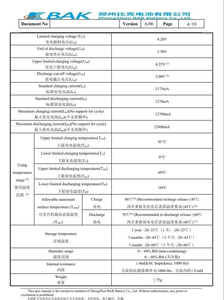 แบตเตอรี่ BAK N21700CX-65E 21700 ความจุสูงพิเศษ 6500mAh สำหรับหุ่นยนต์ พาวเวอร์แบงค์ และระบบกักเก็บพลังงานแสงอาทิตย์ - Product Image 6