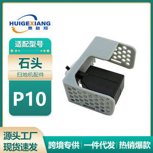 Filtro de Fregadero Roborock P10 51x45x23mm, Accesorio de Plástico para Aspiradora, Uso Doméstico - Product Image 5