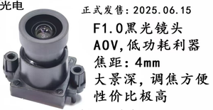 Large Depth of Field 4mm Focal Length <strong>Black</strong> Light <strong>Lens</strong> 1/2.7 Sensor with F1.0mm Aperture - Product Image 2