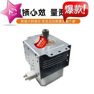 Magnetron pour four à micro-ondes 2M217J, élément chauffant de remplacement pour pièces de four à micro-ondes - Product Image 2