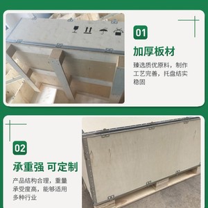 Caja de Embalaje de Madera Contrachapada de la Industria Maderera Qixiang, Tamaño Personalizable, Correas de Acero, para Exportación - Product Image 5