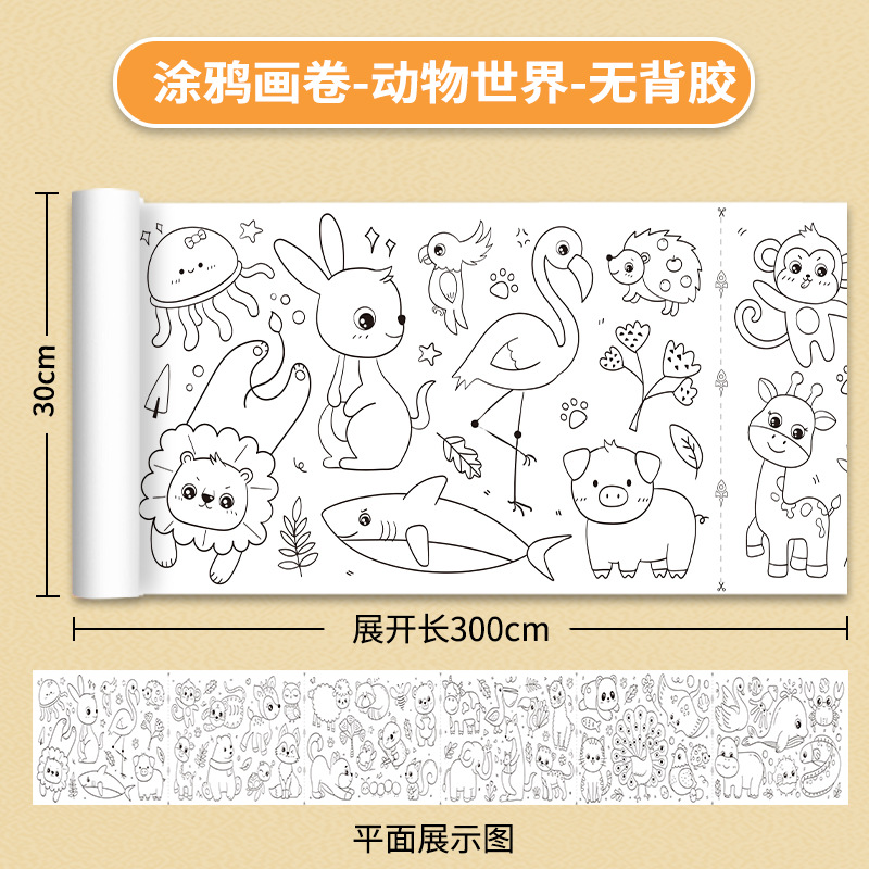 Mondo animale non adesivo 300x30 cm - confezione semplice in pellicola di plastica