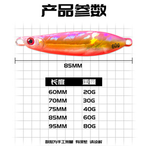 Señuelo de Pesca en Forma de S, 60g, Señuelo Biónico para Pesca en Mar, Cebo de Fondo, Señuelo de Metal para Pesca en Agua Salada, Lanzamiento Largo - Product Image 5