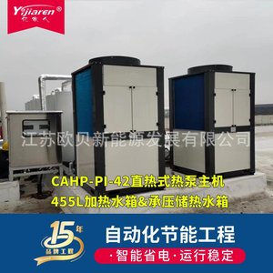 Calentador de Agua con Bomba de Calor de Fuente de Aire, Comercial, de Alta Eficiencia, Ahorro de Energía, Carcasa Metálica, Eléctrico, R410A - Product Image 3