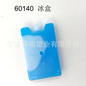 Shinyu <b>Ice</b> <b>Pack</b> 7.5*12*2 Portable Quick Cooling For Air Conditioners And Fans - Product Image 5