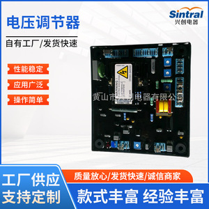 Carte stabilisatrice de tension pour générateur AVRSX440, régulateur de tension monophasé en AC en matériau PC pour pièces de moteur diesel - Product Image 5