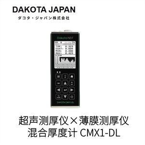 Medidor de Espesor Ultrasónico Dakota Cmx3-Dl de 0.71 a 30480 mm para Medición de Acero en Uso Industrial - Product Image 4