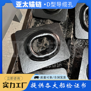 อุปกรณ์ยึดโซ่เหล็กแบบ D สำหรับเรือยี่ห้อ Yatai สำหรับเปลี่ยนหรือซ่อมแซม - Product Image 5