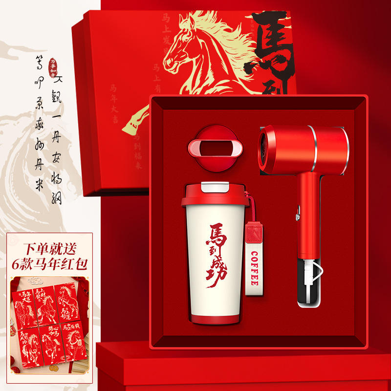 [Instant Success Special Edition] Lily of the Valley Cup Hair Dryer (includes 6 Year of the Horse Red Envelopes)
