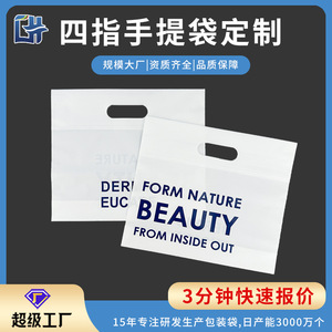 Custom <b>Plastic</b> <b>Tote</b> Bags Digital Printing Square Shape Thickened Handles Padding Four Finger Pockets Shopping PE Bags - Product Image 5