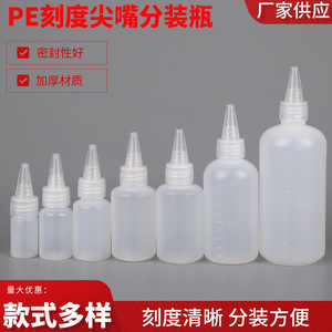ขวดพลาสติกทรงแหลมใส 200 มล. สำหรับบรรจุของเหลว บรรจุภัณฑ์ทั่วไป - Product Image 5