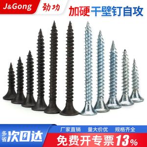 สกรูเกลียวปล่อย J&Gong M3.5 แบบแข็งพิเศษ สำหรับยึดแผ่นผนังยิปซัม - Product Image 5