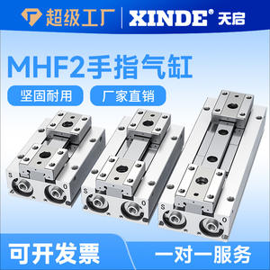 Pinza Neumática MHF2-8D Nueva con Cilindro y Mesa Deslizante Paralela 12D/16D/20D/D1/D2/D1R/D2R Tipo Delgado Conexión Roscada - Product Image 4