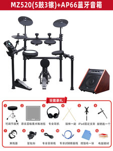 Set Profesional de 5 Tambores y 3 Platillos, Batería Electrónica <span class=keywords><strong>Medeli</strong></span> DD525 - Product Image 3
