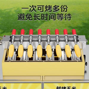 Rôtissoire à maïs automatique en alliage d'aluminium, électrique 100-240V, support industriel pour usage commercial - Product Image 5