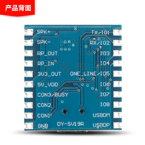 Módulo de Control por Voz DY-SV19R 26mmx23mm, Descarga de Audio USB, Reproducción de MP3 y WAV, Control UART - Product Image 2