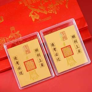 ملصق للهاتف المحمول برسائل ملهمة للنجاح في الامتحانات، اجتاز كل اختبار، ملصق بطاقة التذكرة الذهبية - Product Image 4