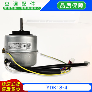 มอเตอร์พัดลม Welling รุ่น YDK18-4 18W 220-240V 50/60Hz สำหรับเครื่องปรับอากาศแบบแยกส่วนภายในอาคาร - Product Image 4