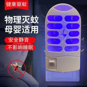 Trampa Eléctrica para Mosquitos con Luz LED, Diseño Ecológico, Cuerpo de Plástico, Funcionamiento Silencioso, para Uso Doméstico - Product Image 1